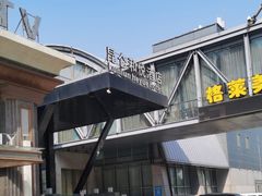 -昆仑和悦酒店(青岛奥帆中心五四广场店)