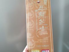 -好利来(旅顺世达店)