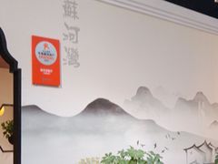 -蘇河湾·新鲁菜·泰山宴(宝龙店)