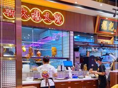 大堂-龙记·香港茶餐厅(海上世界店)