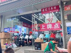 -九号电动车(安定门内大街店)