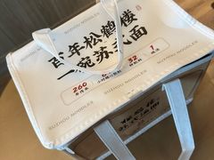 -松鹤楼面馆(飞州国际广场店)