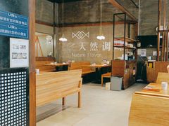 -U你·天然调味(南湖总店)