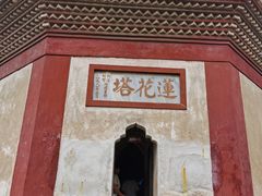 -广州莲花山旅游区