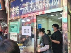 -清真李唯一优质肉丸糊辣汤