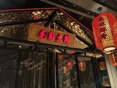 -川味观·鲜货火锅(西湖文化广场店)