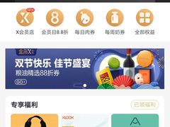-盒马X会员店(上海森兰商都店)