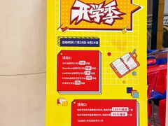 -优你客(久光百货店)