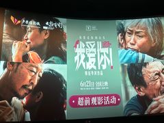 -卢米埃影城(长楹天街IMAX激光店)