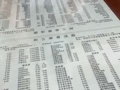 -阿三麻蓉汤圆(顺光大厦店)