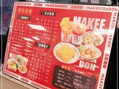 -孖记茶档·热腾茶餐(乐峰店)