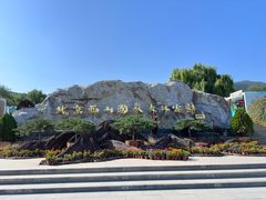 -北京西山国家森林公园