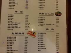 菜单-樱の花亭日本料理店