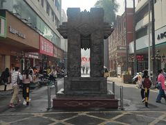 -民信老铺(华盖路店)