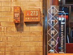 -嘉陵楼馋嘴城(簋街总店)