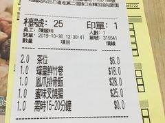-添好运点心专门店(北角店)