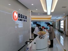 -爱齿尔口腔医院(中南院)