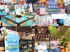 -盒马鲜生(皇庭广场店)