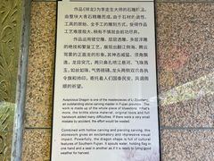 -惠和石文化园