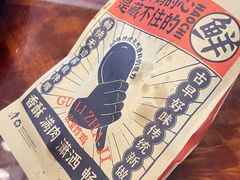 -故里炸鸡(温迪路店)