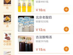 -四季小馆·地道北京小吃(广百店)