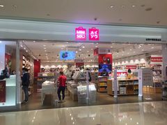 -名创优品(广东省广州琶洲保利广场店)