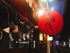 -鸟鸣门屋台料理(金帝银泰店)