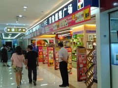 -百佳永辉(名盛广场店)