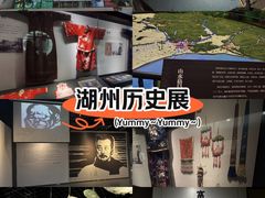 -湖州博物馆