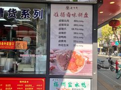 -老半斋(福州路店)