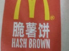 -麦当劳(新达汇三林店)