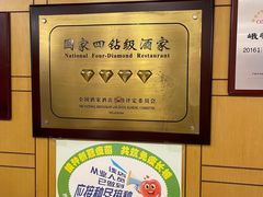 -峨嵋酒家总店(车公庄店)