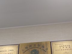 -万寿斋(山阴路店)