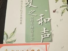 -贺绿汀音乐厅
