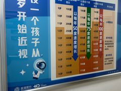 -北京华德眼科医院