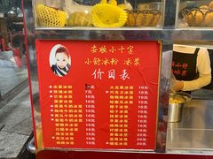 -夏食光安顺小舒冰粉冰浆(甲秀楼店)