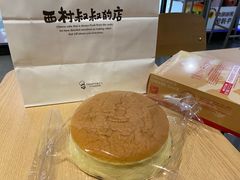 -西村叔叔的店·面包·甜品·蛋糕(崂山丽达店)
