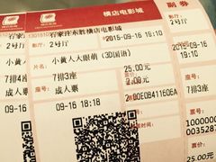 iphone_upload_pic-横店电影城横影巨幕S-PLUS(港悦广场店)