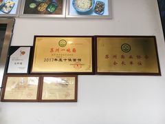 -裕兴记·三虾面(西北街总店)