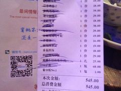 账单-蜜桃餐厅·江浙融合菜(荟聚购物中心店)