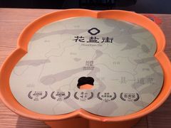 -花盐街·四川乐山小吃(西单大悦城店)