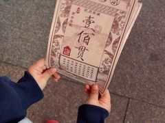 -杭州宋城