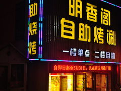 附近美食-汉庭（青岛台东步行街店）(原台东万达店)
