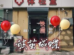 -北京市公安局交通管理局朝阳交通管理支队