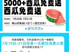 -佛山印象城(季华五路店)