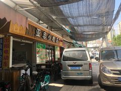 门面-亚忠小吃店(曾厝垵店)
