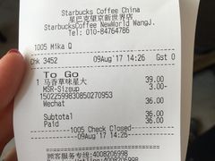 账单-星巴克(北京望京店)