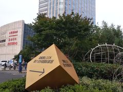 -第六空间国际家居