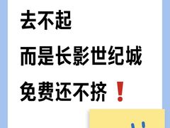 -长影世纪城
