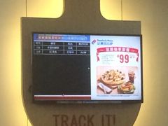 iphone_upload_pic-达美乐比萨(国瑞北路店)
